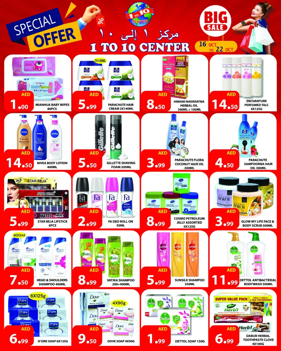 Special Offer In 1to10 Center Dubai